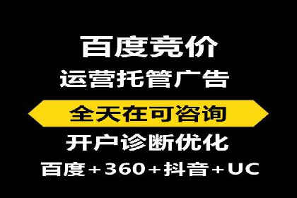 托管SEM竞价服务提供商的选择与评估标准
